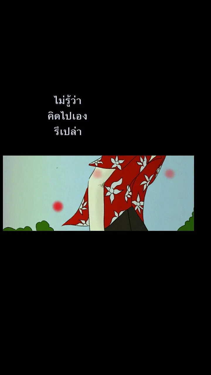 666Apt. อพาร์ตเมนต์คุณผี - หน้า 37