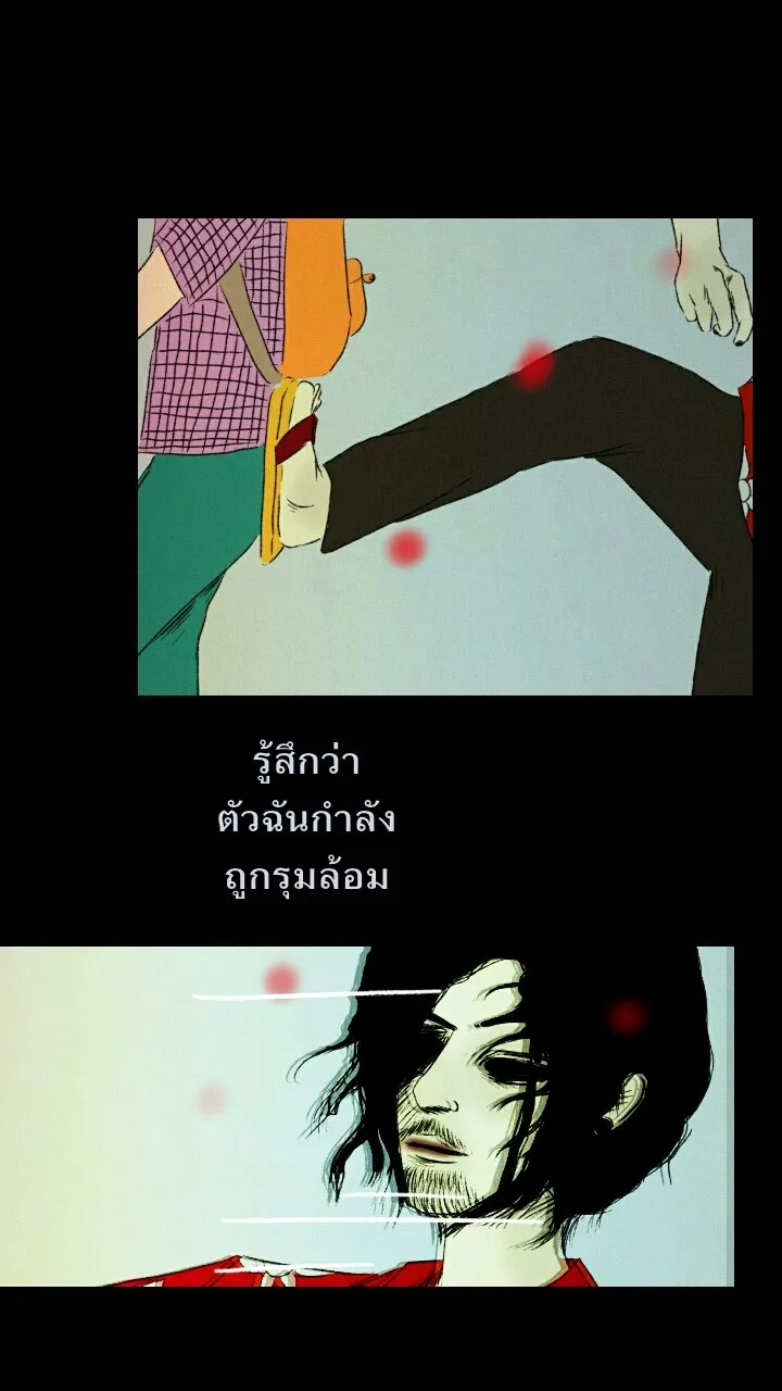 666Apt. อพาร์ตเมนต์คุณผี - หน้า 38