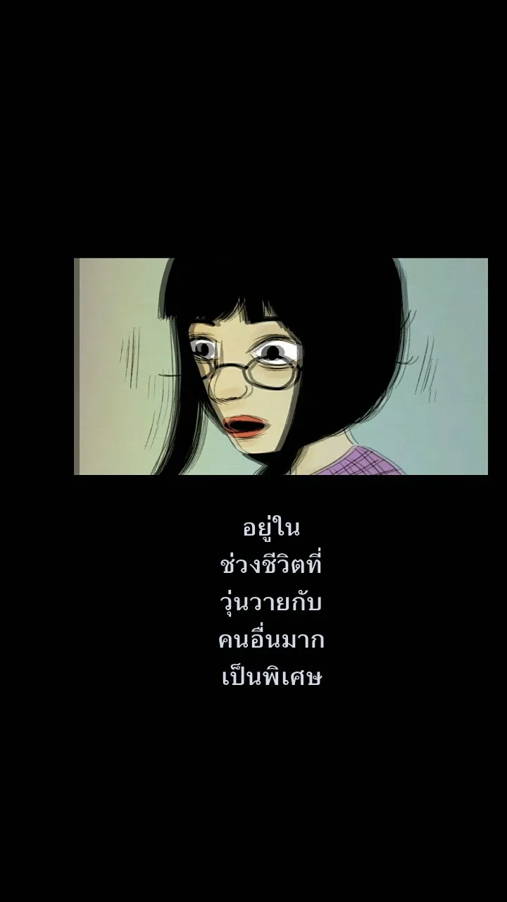 666Apt. อพาร์ตเมนต์คุณผี - หน้า 39