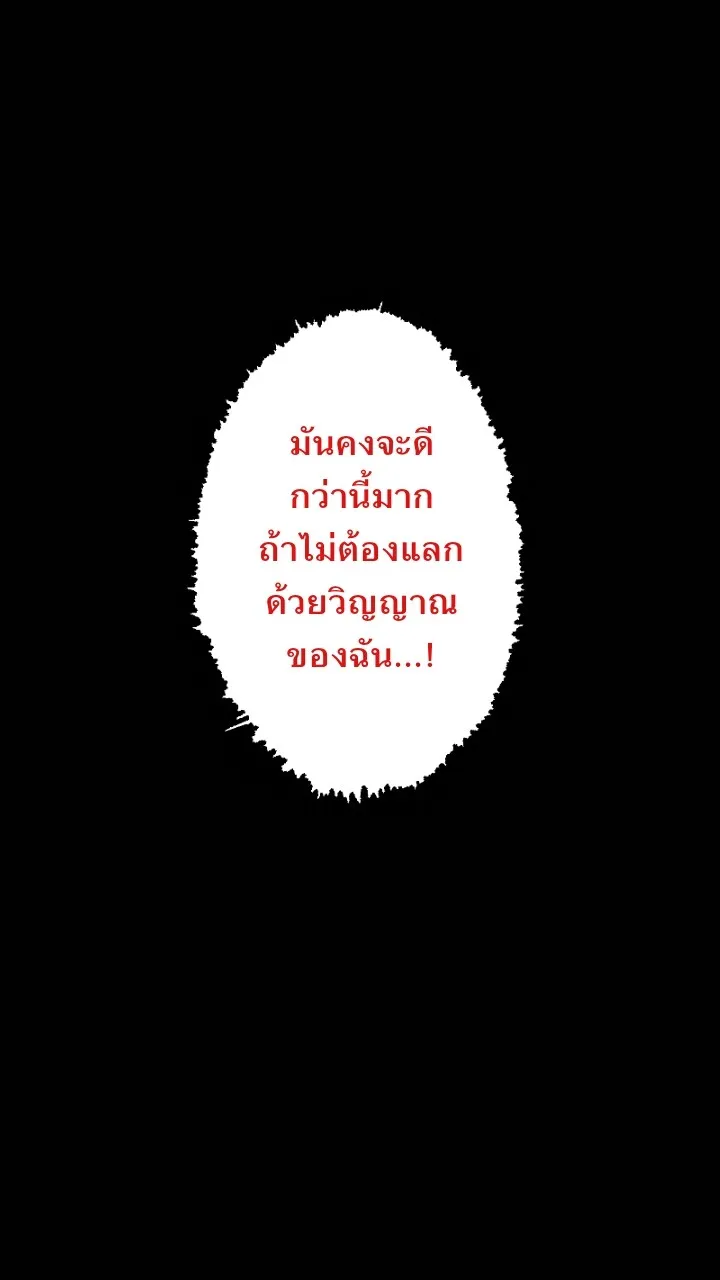 666Apt. อพาร์ตเมนต์คุณผี - หน้า 41