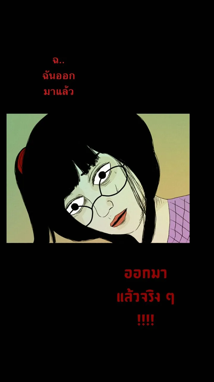 666Apt. อพาร์ตเมนต์คุณผี - หน้า 45