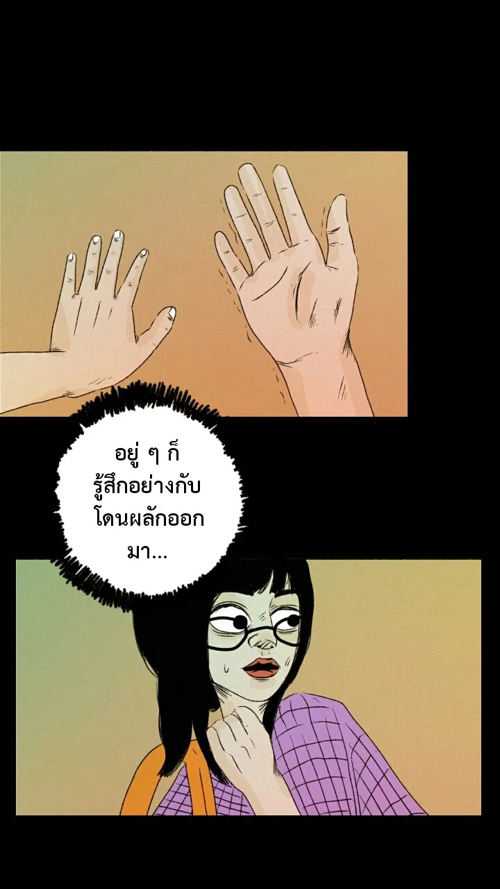 666Apt. อพาร์ตเมนต์คุณผี - หน้า 46