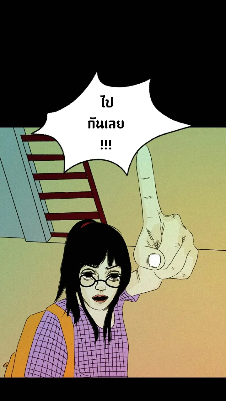 666Apt. อพาร์ตเมนต์คุณผี - หน้า 49