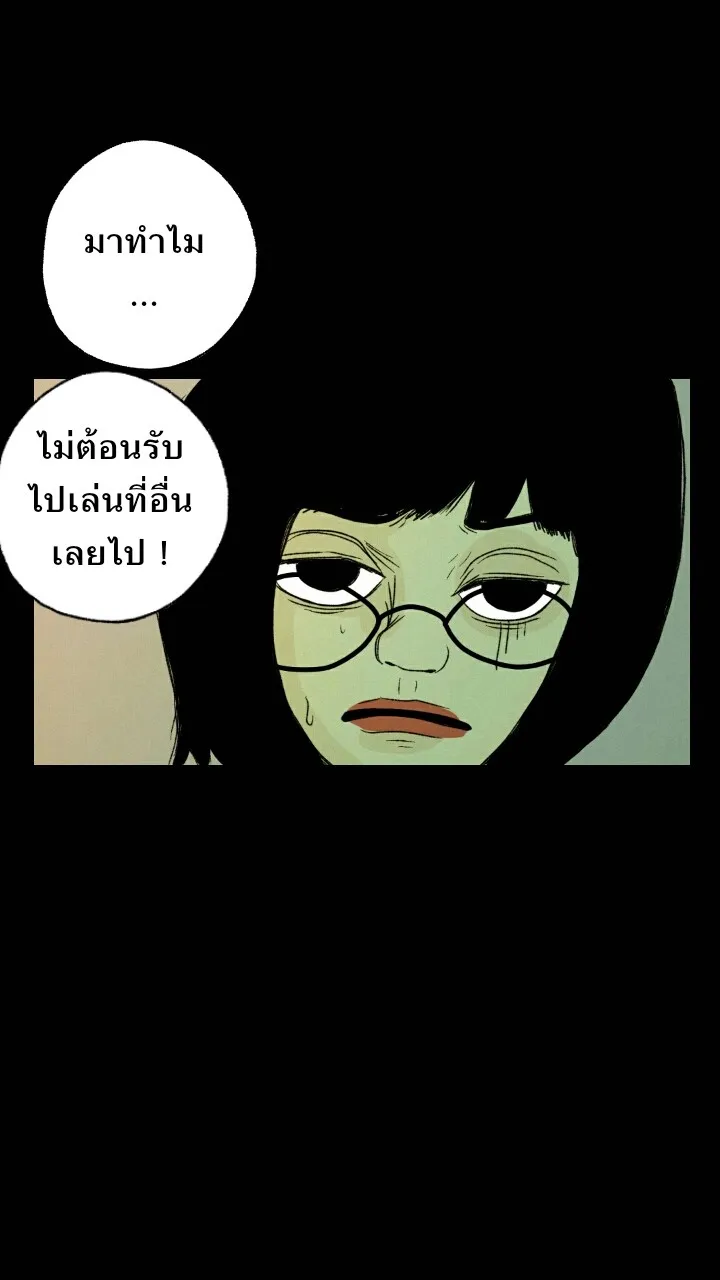 666Apt. อพาร์ตเมนต์คุณผี - หน้า 8