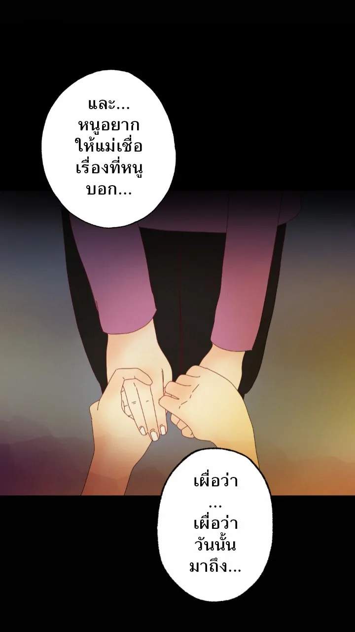 666Apt. อพาร์ตเมนต์คุณผี - หน้า 12