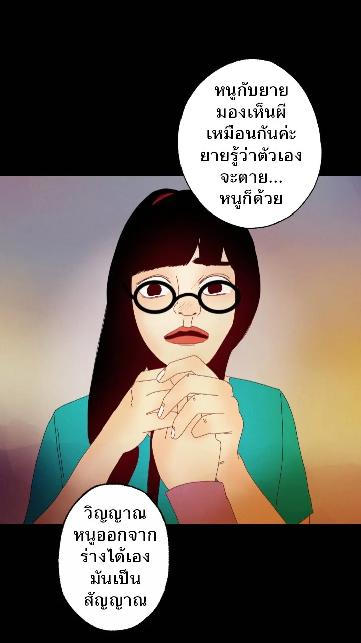 666Apt. อพาร์ตเมนต์คุณผี - หน้า 15