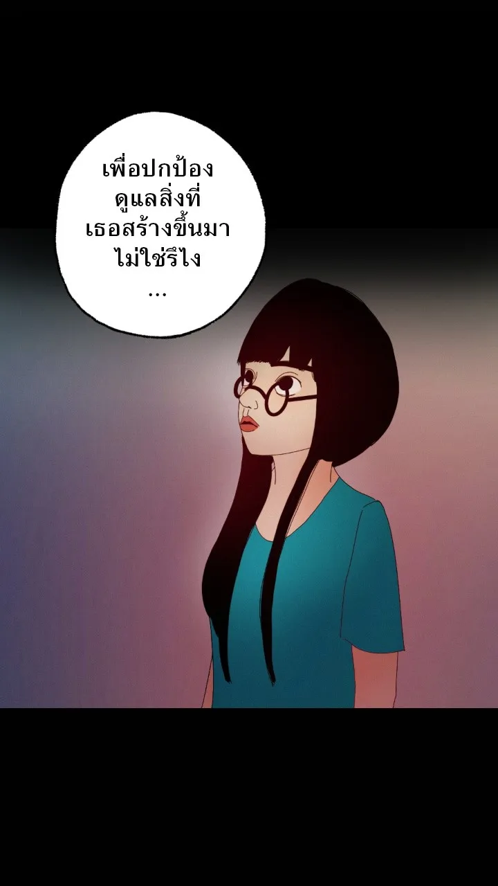 666Apt. อพาร์ตเมนต์คุณผี - หน้า 25