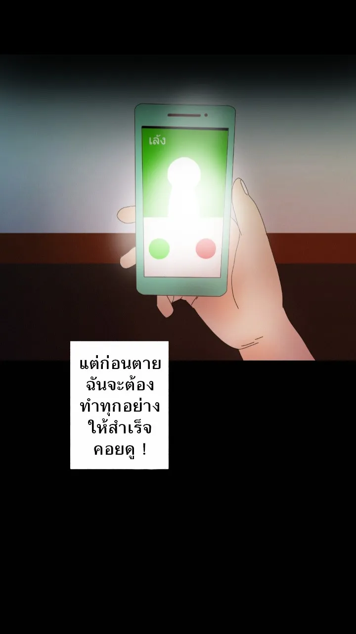 666Apt. อพาร์ตเมนต์คุณผี - หน้า 29