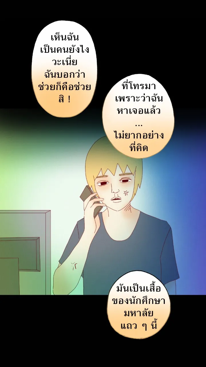 666Apt. อพาร์ตเมนต์คุณผี - หน้า 32