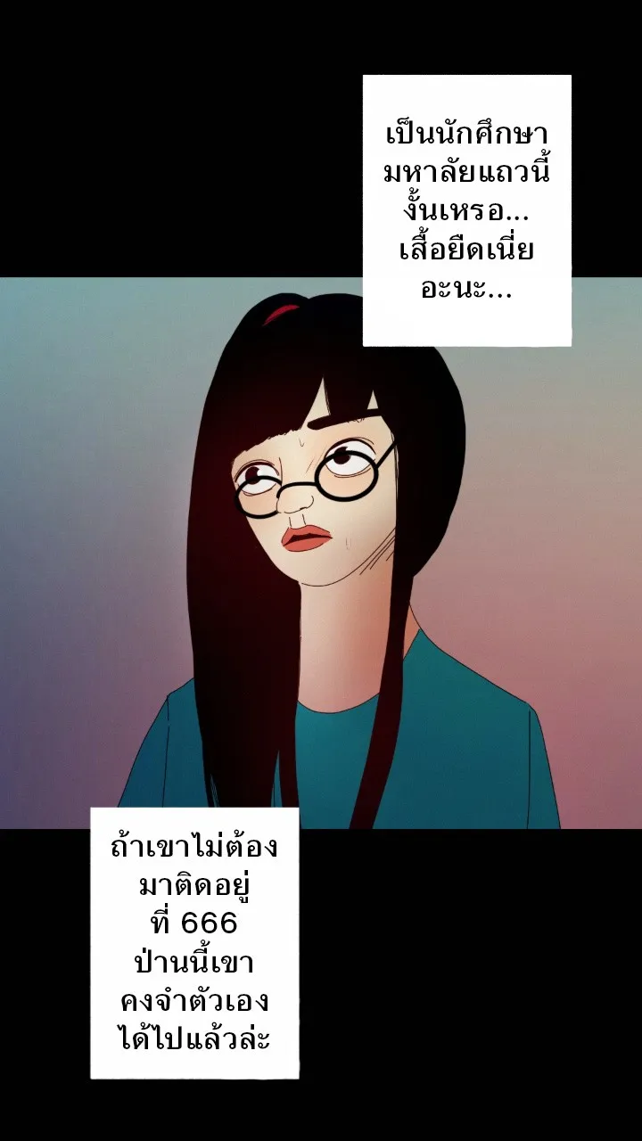 666Apt. อพาร์ตเมนต์คุณผี - หน้า 37