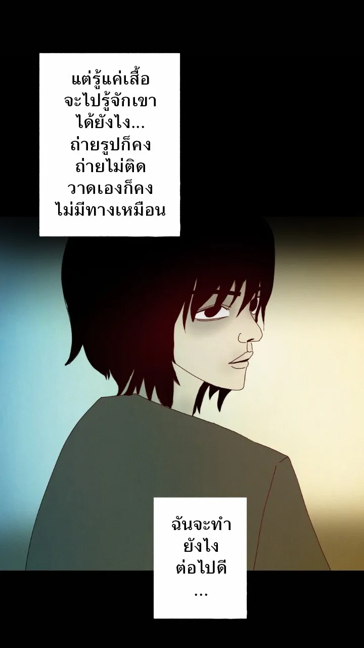 666Apt. อพาร์ตเมนต์คุณผี - หน้า 38