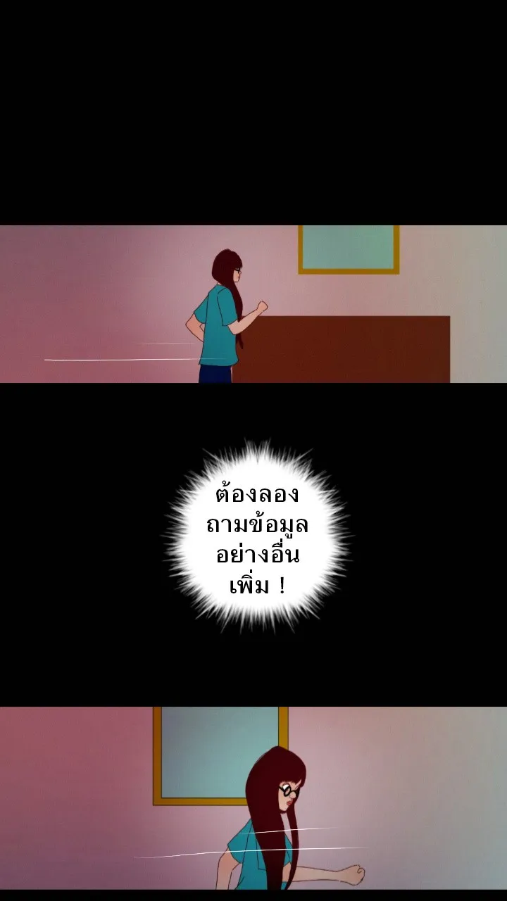 666Apt. อพาร์ตเมนต์คุณผี - หน้า 39