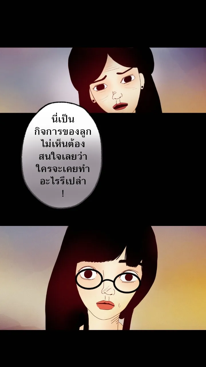 666Apt. อพาร์ตเมนต์คุณผี - หน้า 8