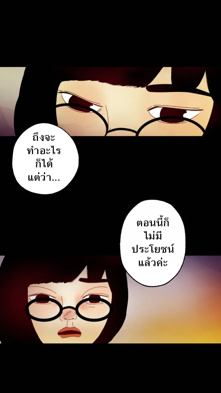 666Apt. อพาร์ตเมนต์คุณผี - หน้า 9