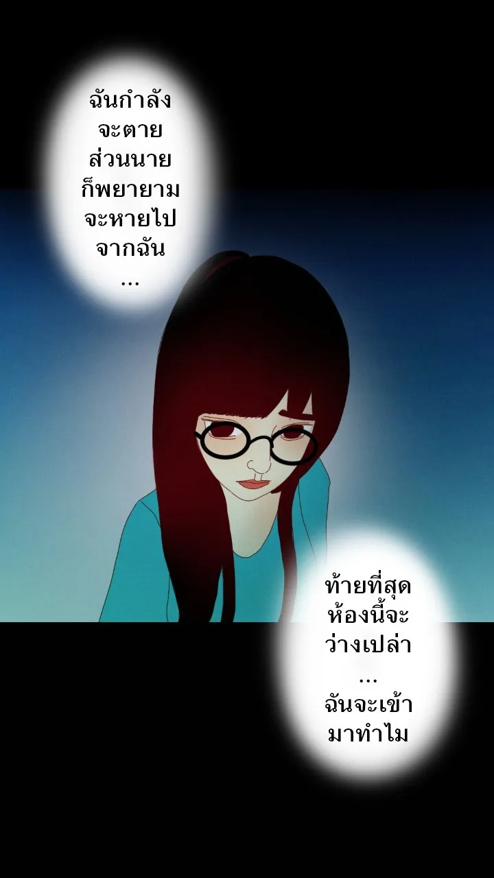 666Apt. อพาร์ตเมนต์คุณผี - หน้า 11