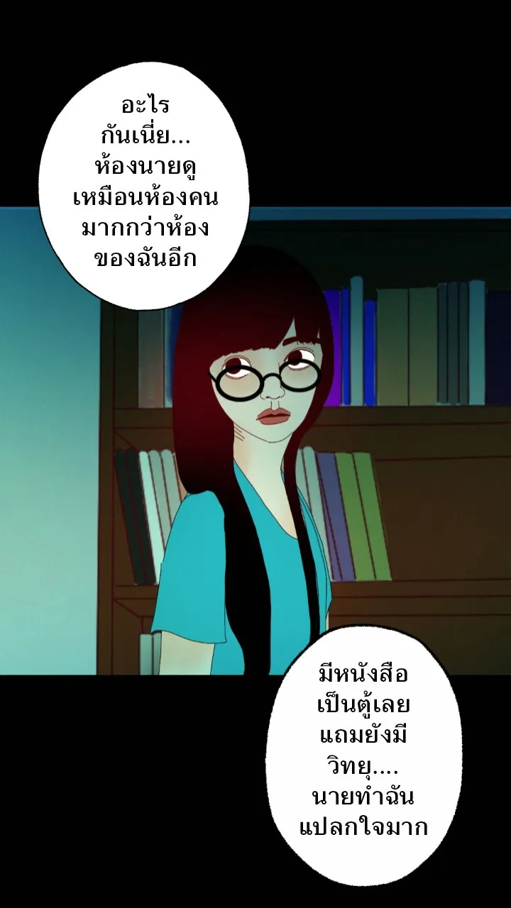 666Apt. อพาร์ตเมนต์คุณผี - หน้า 13