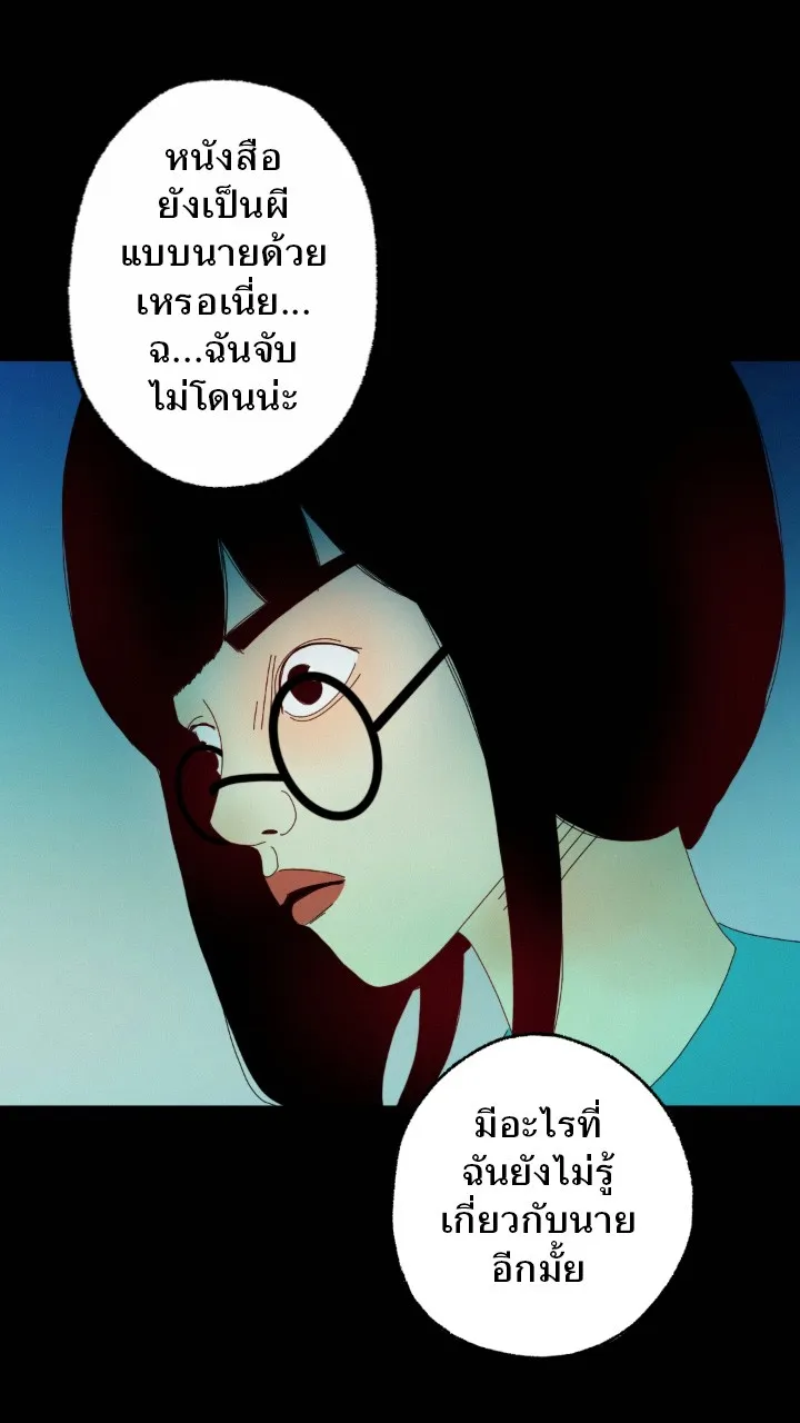 666Apt. อพาร์ตเมนต์คุณผี - หน้า 16