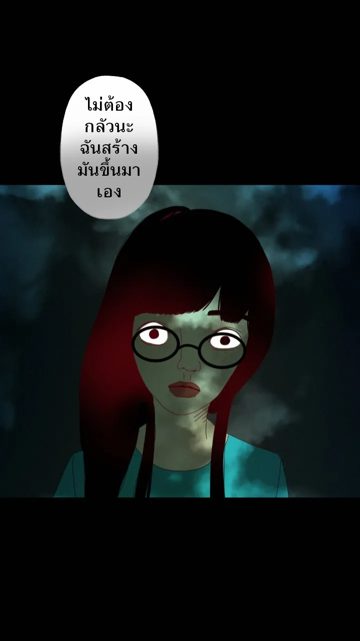 666Apt. อพาร์ตเมนต์คุณผี - หน้า 18