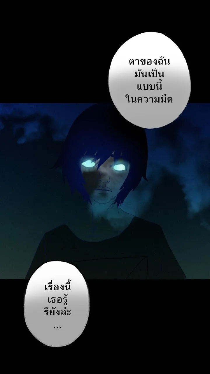 666Apt. อพาร์ตเมนต์คุณผี - หน้า 19