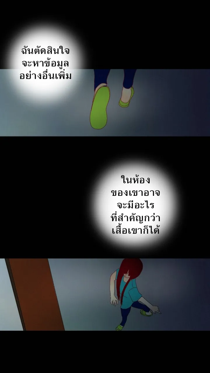 666Apt. อพาร์ตเมนต์คุณผี - หน้า 2