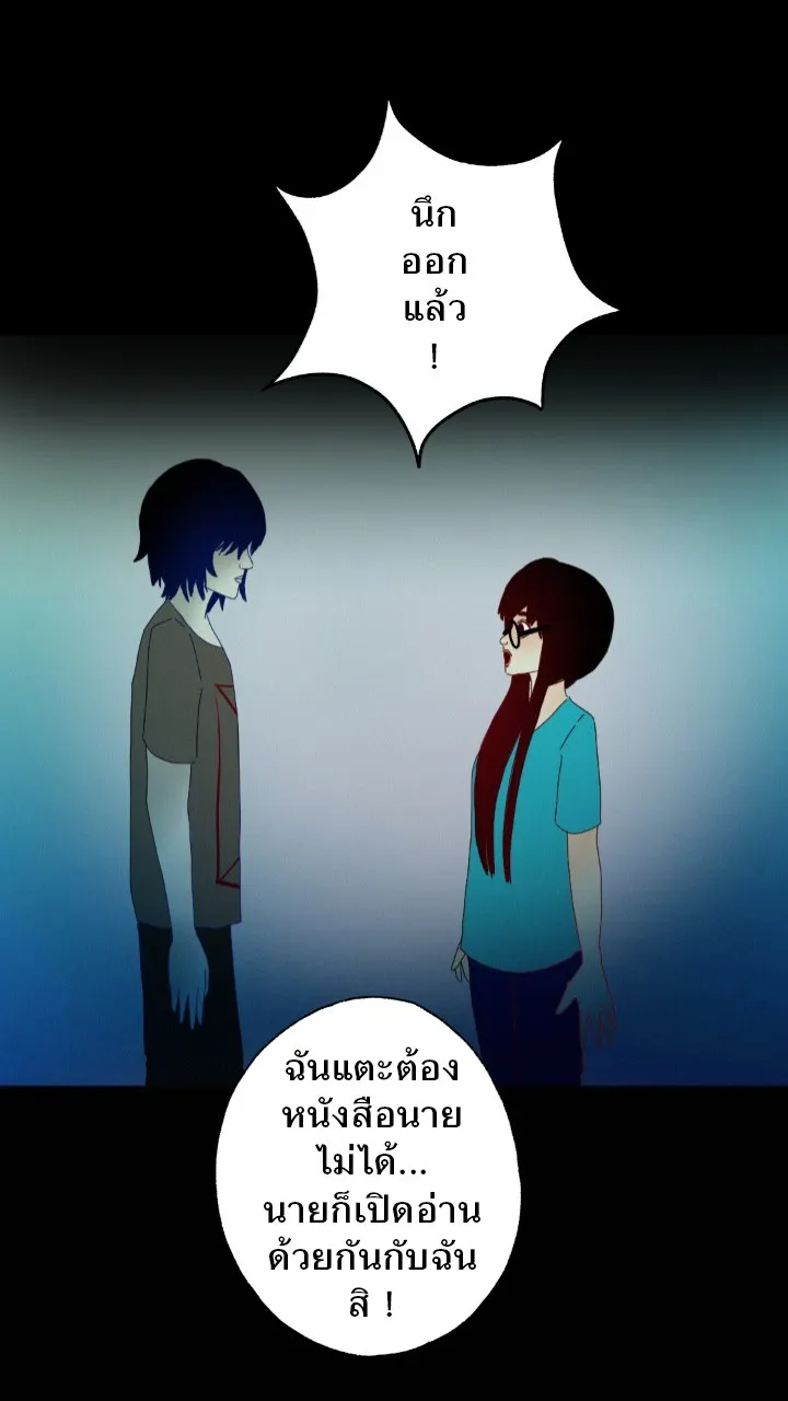 666Apt. อพาร์ตเมนต์คุณผี - หน้า 21