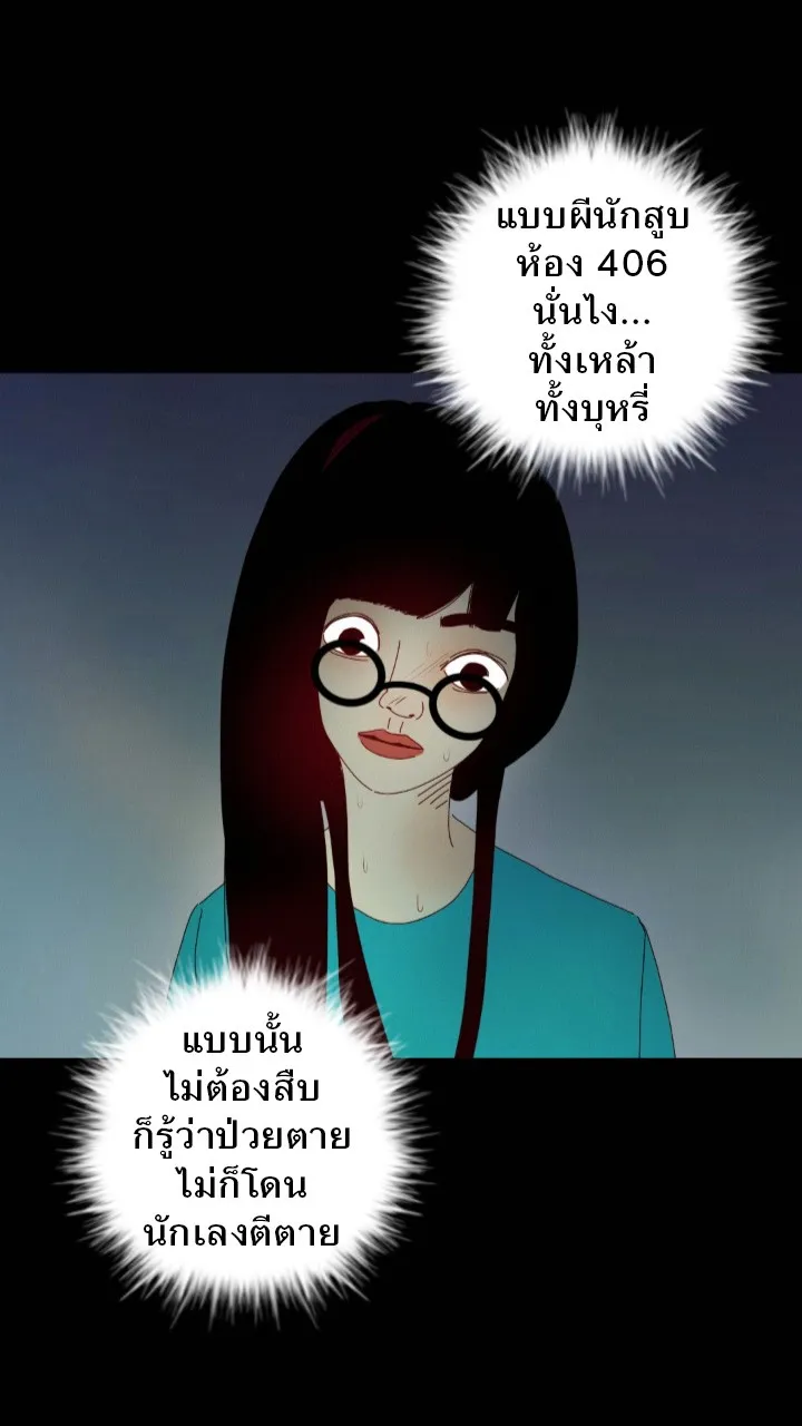 666Apt. อพาร์ตเมนต์คุณผี - หน้า 3