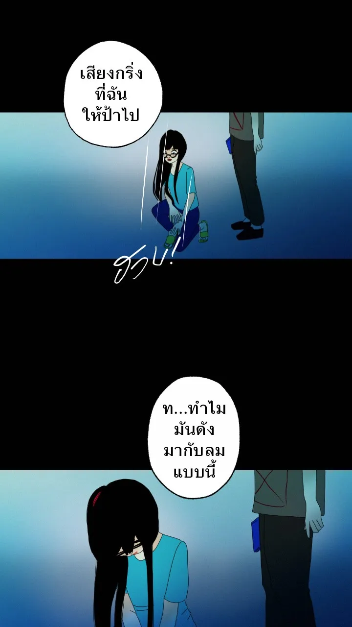 666Apt. อพาร์ตเมนต์คุณผี - หน้า 36