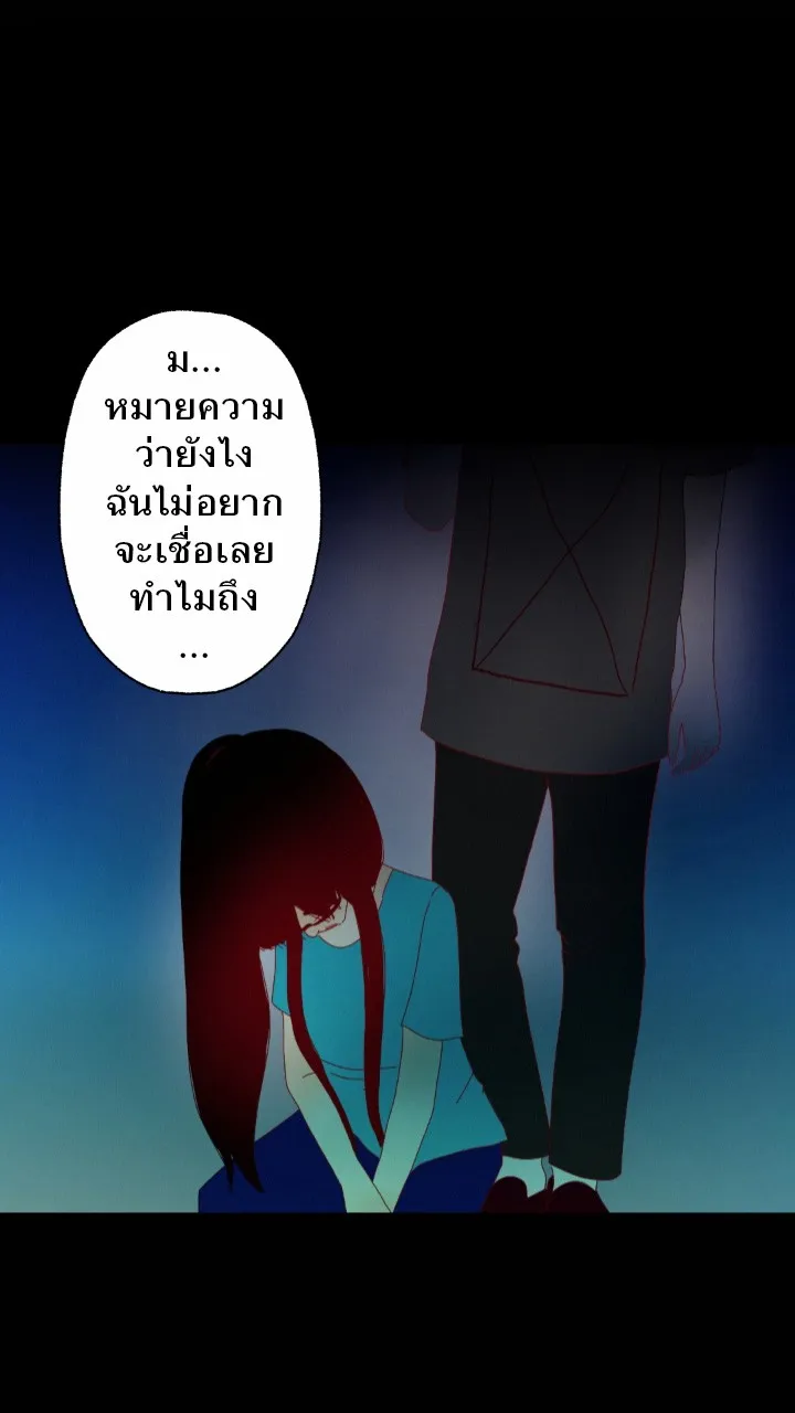 666Apt. อพาร์ตเมนต์คุณผี - หน้า 37