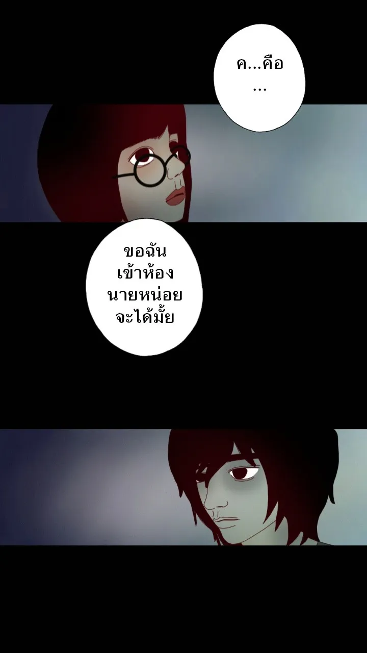 666Apt. อพาร์ตเมนต์คุณผี - หน้า 7