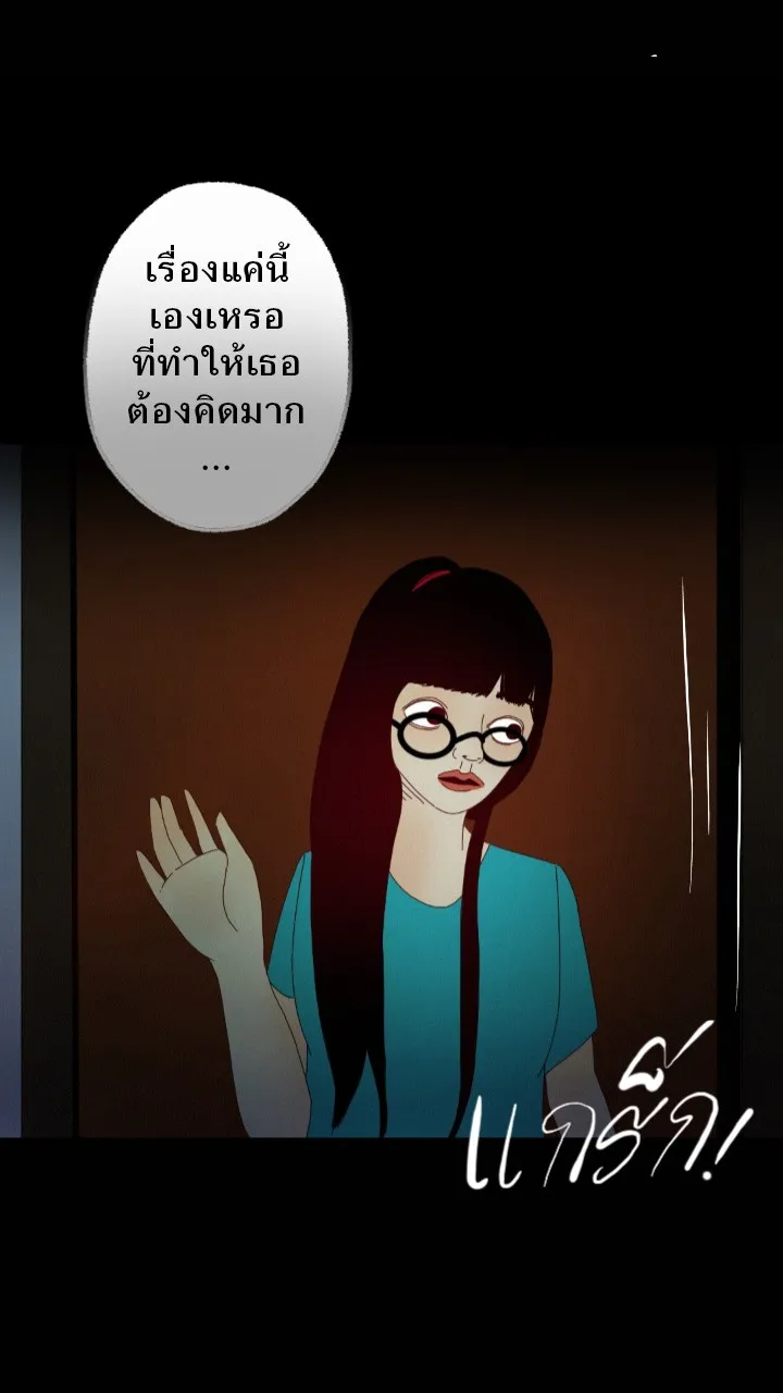 666Apt. อพาร์ตเมนต์คุณผี - หน้า 8