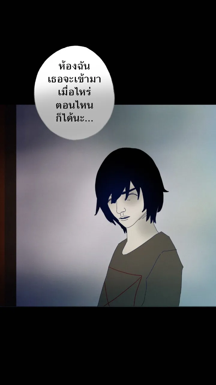 666Apt. อพาร์ตเมนต์คุณผี - หน้า 9