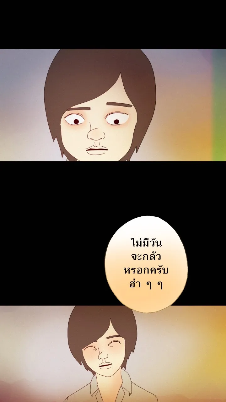 666Apt. อพาร์ตเมนต์คุณผี - หน้า 15