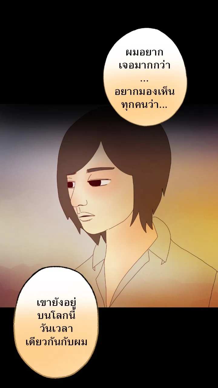 666Apt. อพาร์ตเมนต์คุณผี - หน้า 16