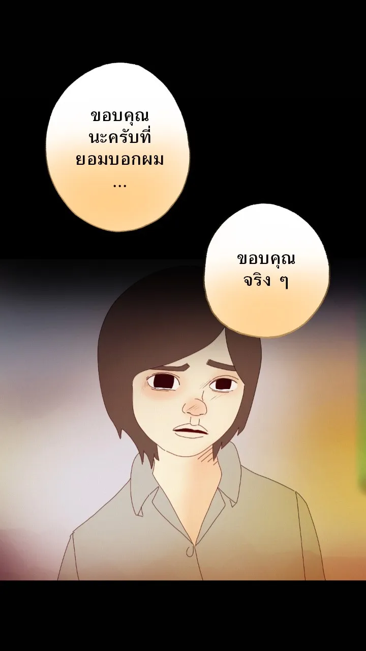 666Apt. อพาร์ตเมนต์คุณผี - หน้า 21