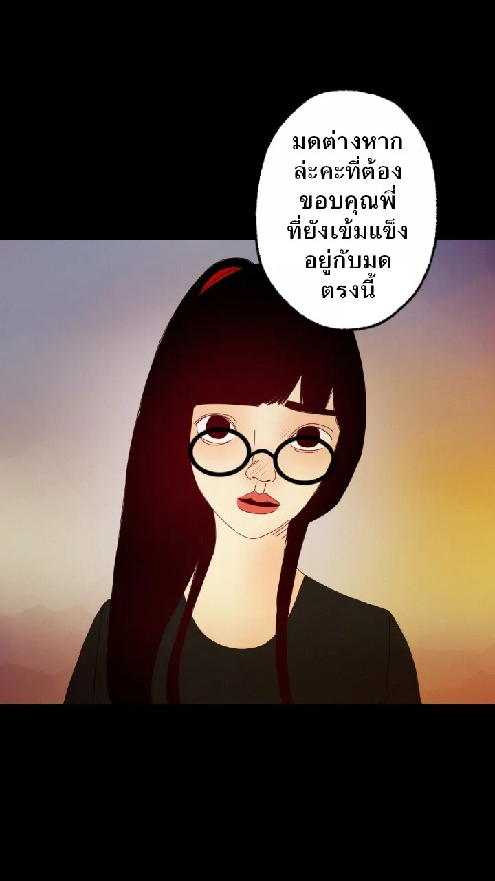 666Apt. อพาร์ตเมนต์คุณผี - หน้า 22