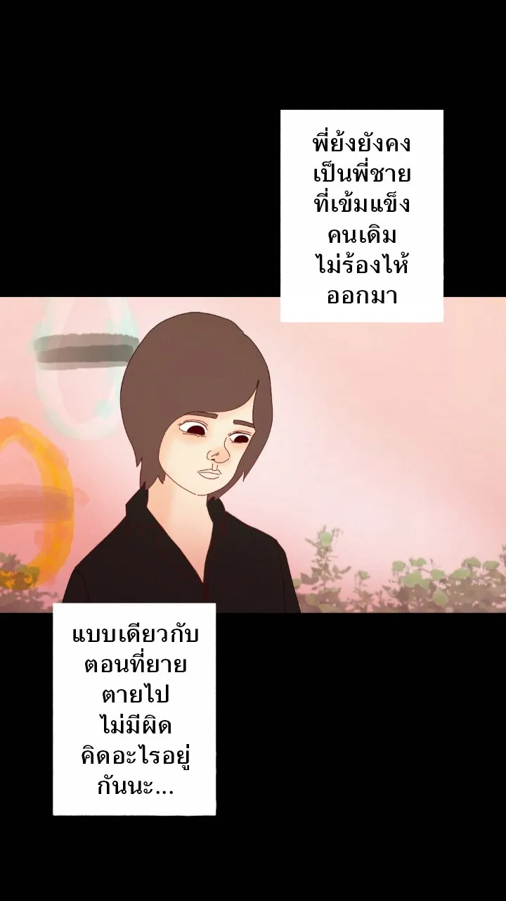 666Apt. อพาร์ตเมนต์คุณผี - หน้า 3