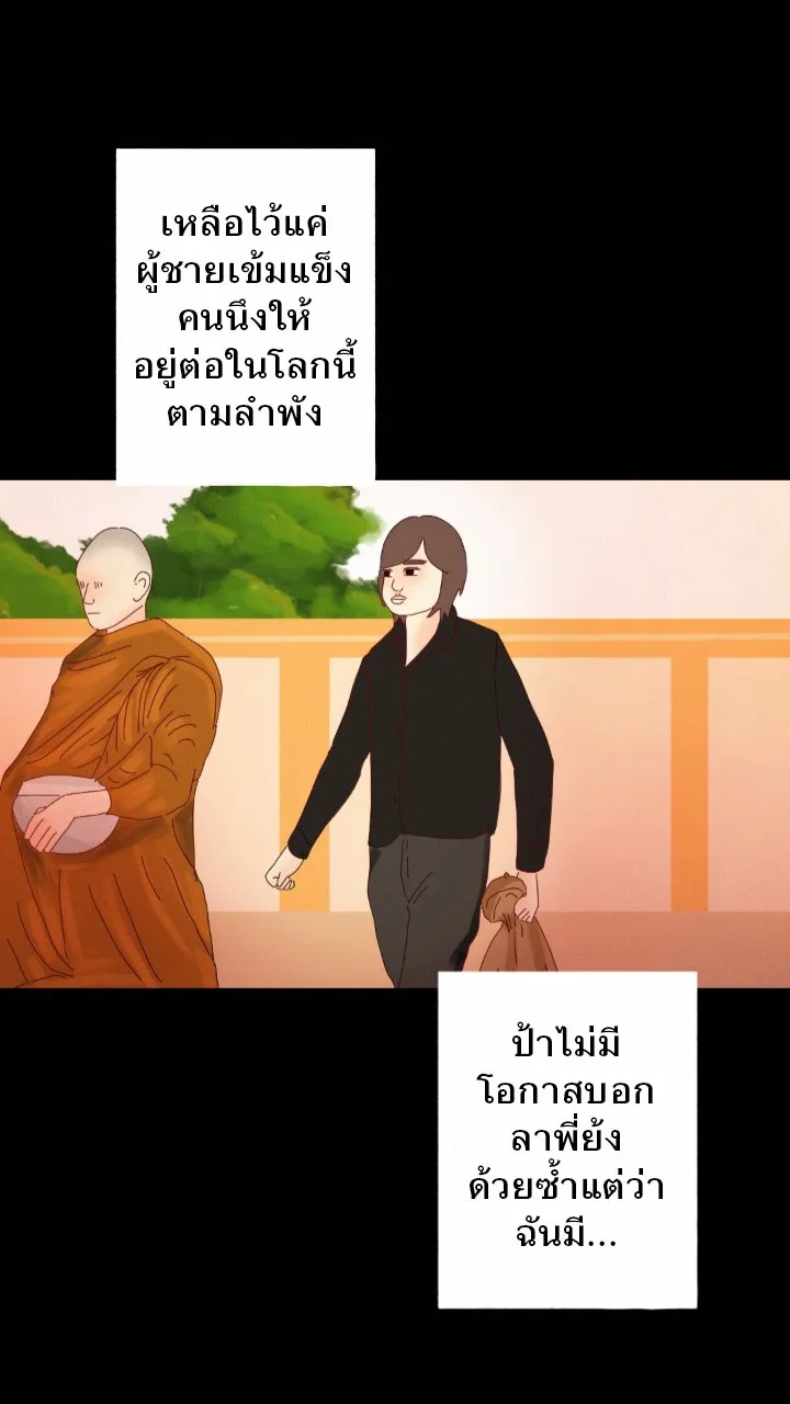 666Apt. อพาร์ตเมนต์คุณผี - หน้า 6