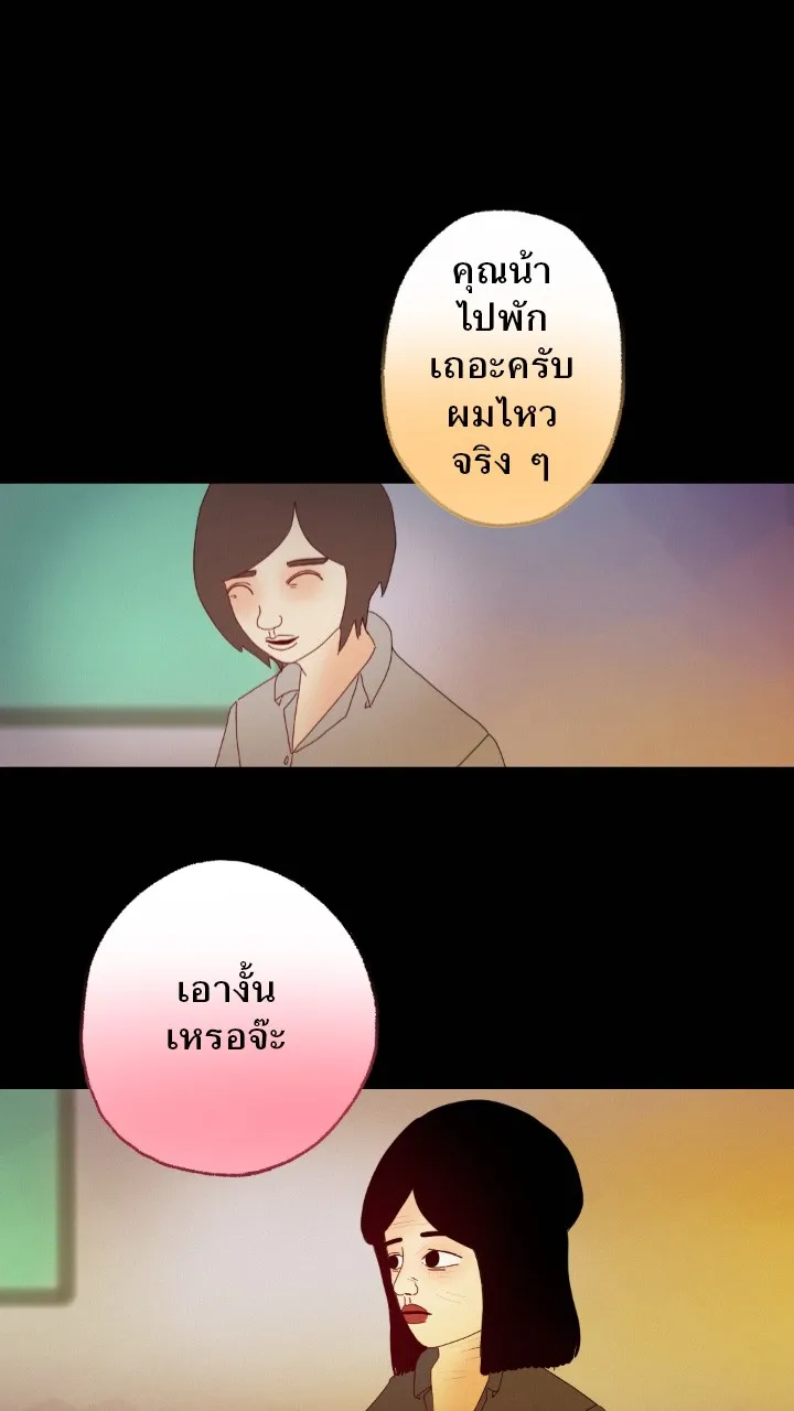 666Apt. อพาร์ตเมนต์คุณผี - หน้า 9