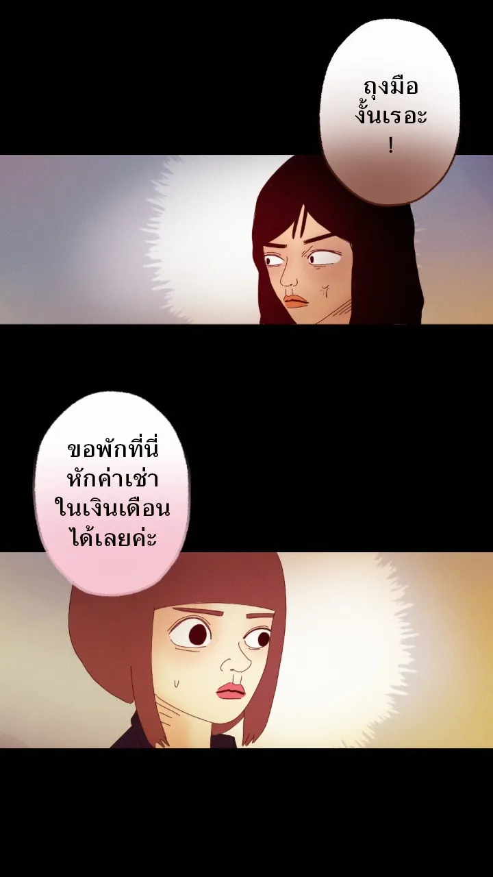 666Apt. อพาร์ตเมนต์คุณผี - หน้า 3