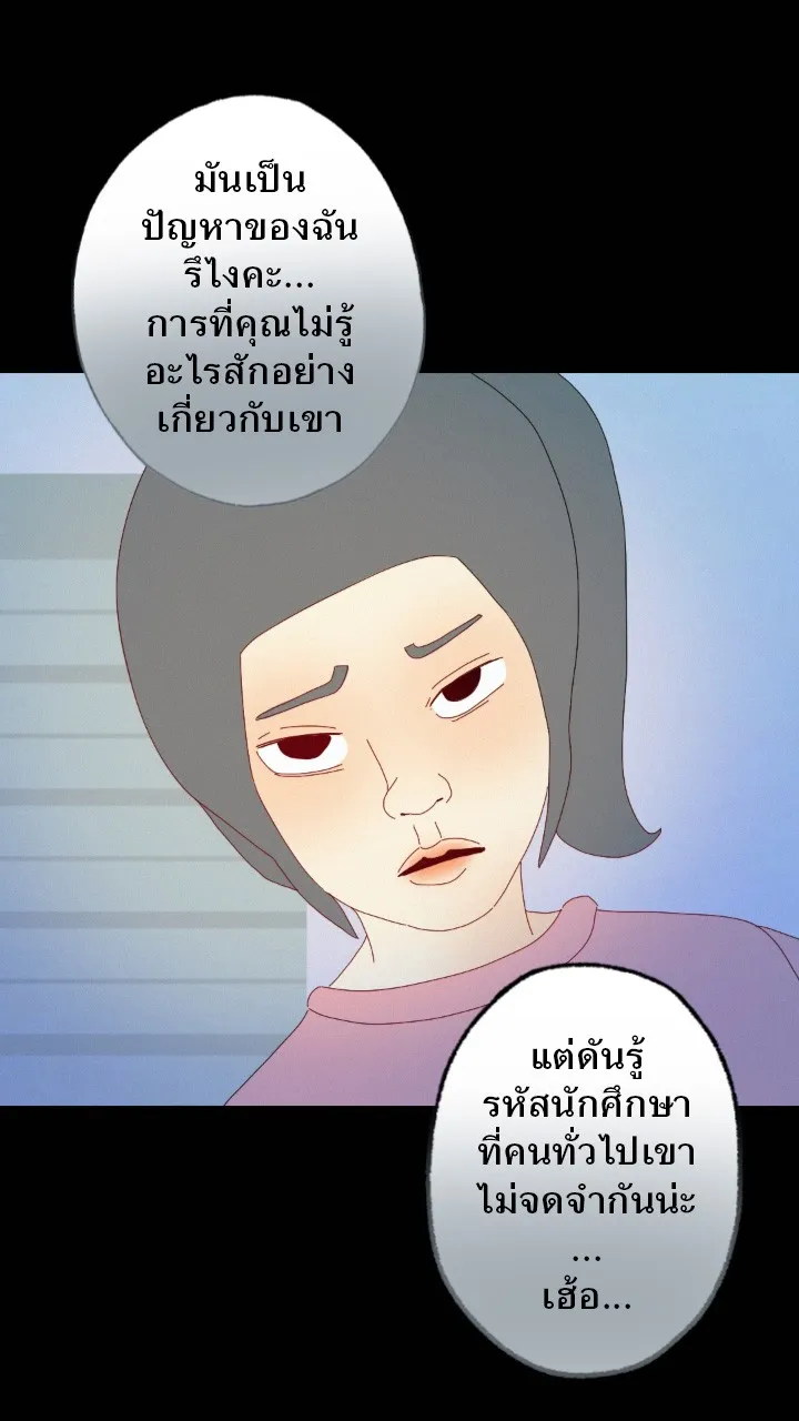 666Apt. อพาร์ตเมนต์คุณผี - หน้า 10