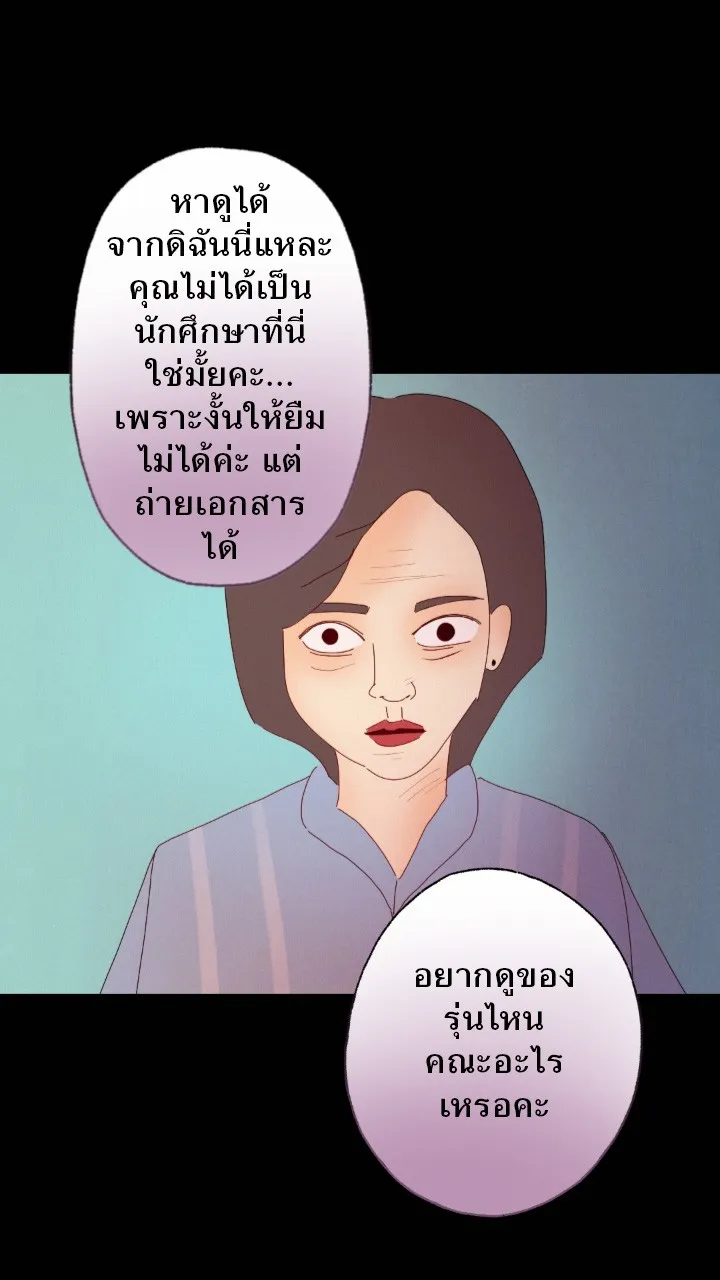 666Apt. อพาร์ตเมนต์คุณผี - หน้า 15