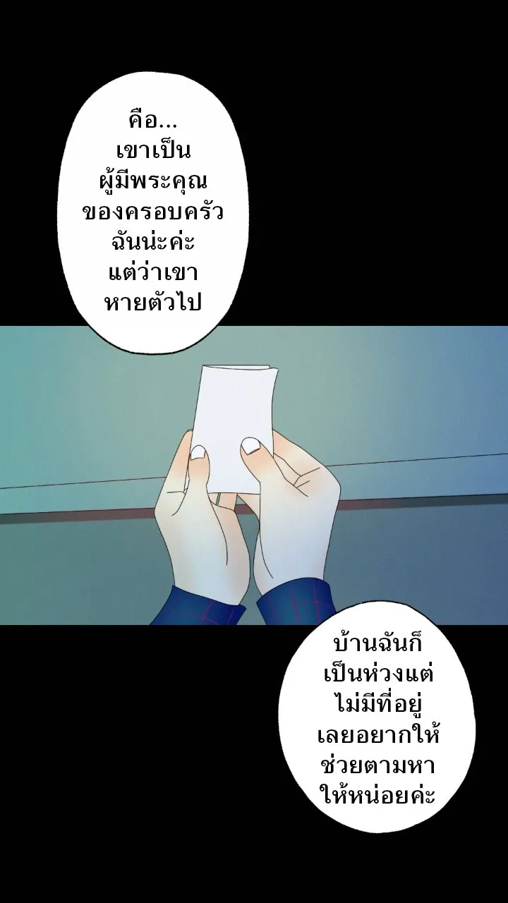 666Apt. อพาร์ตเมนต์คุณผี - หน้า 2