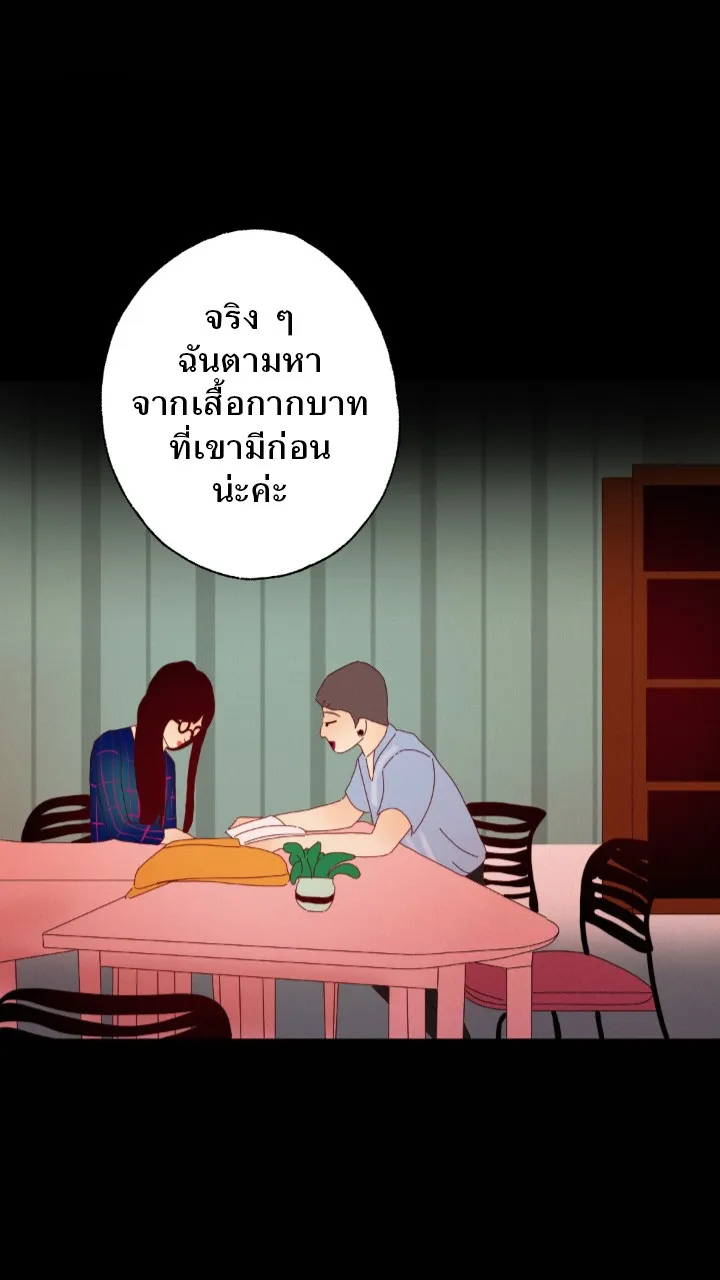 666Apt. อพาร์ตเมนต์คุณผี - หน้า 22