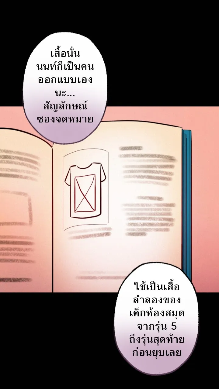 666Apt. อพาร์ตเมนต์คุณผี - หน้า 23