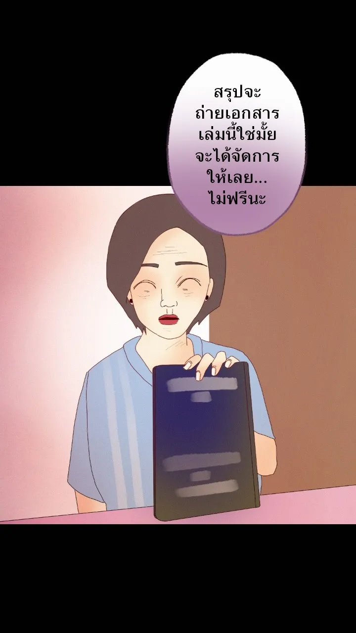 666Apt. อพาร์ตเมนต์คุณผี - หน้า 25