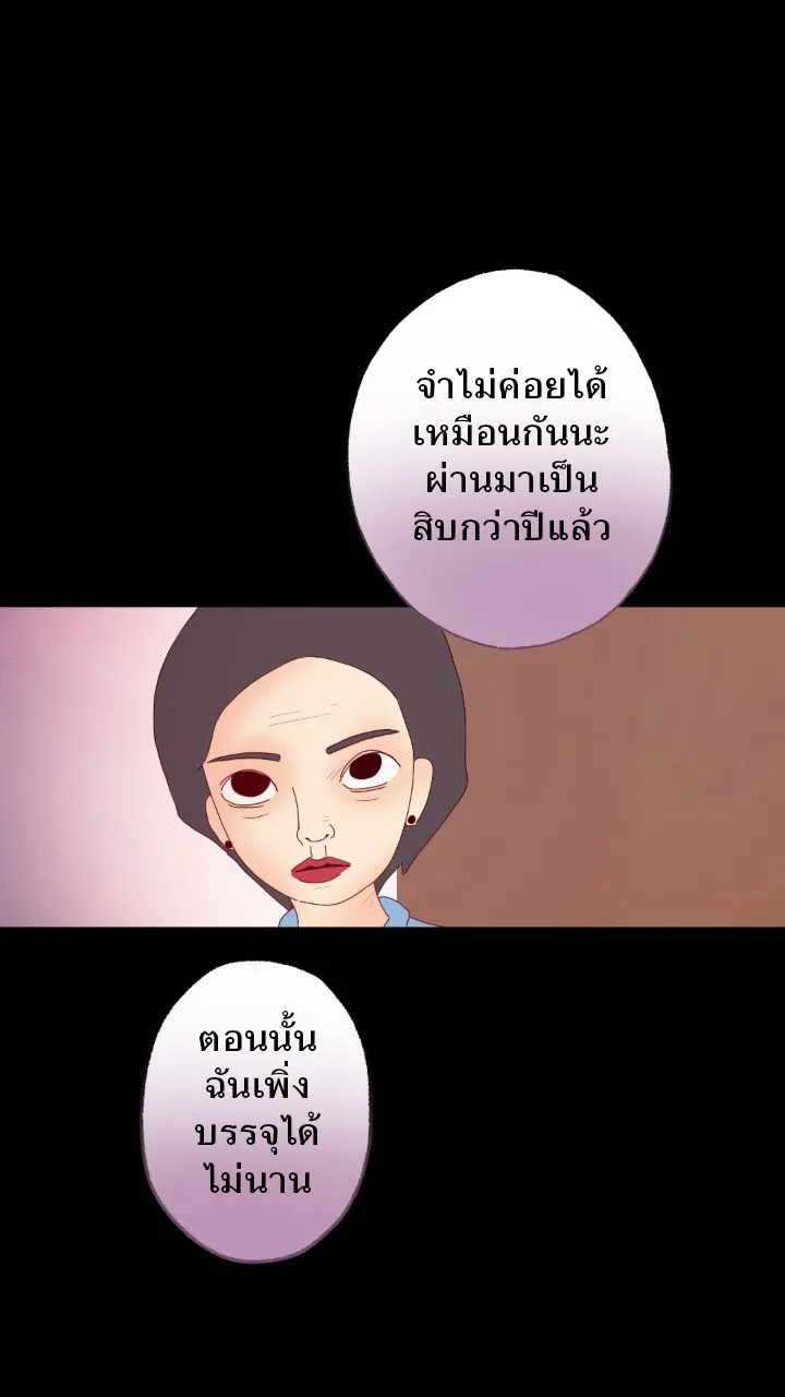 666Apt. อพาร์ตเมนต์คุณผี - หน้า 28