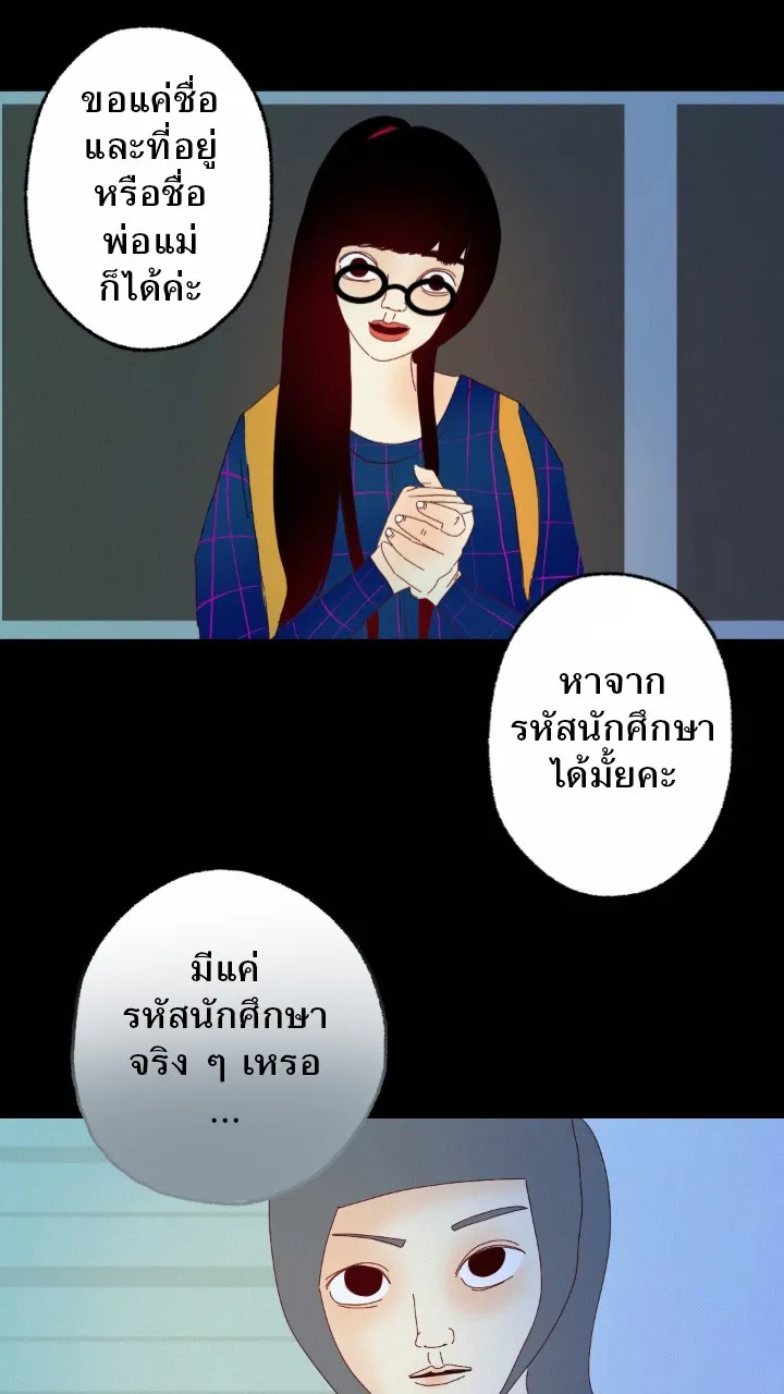 666Apt. อพาร์ตเมนต์คุณผี - หน้า 3