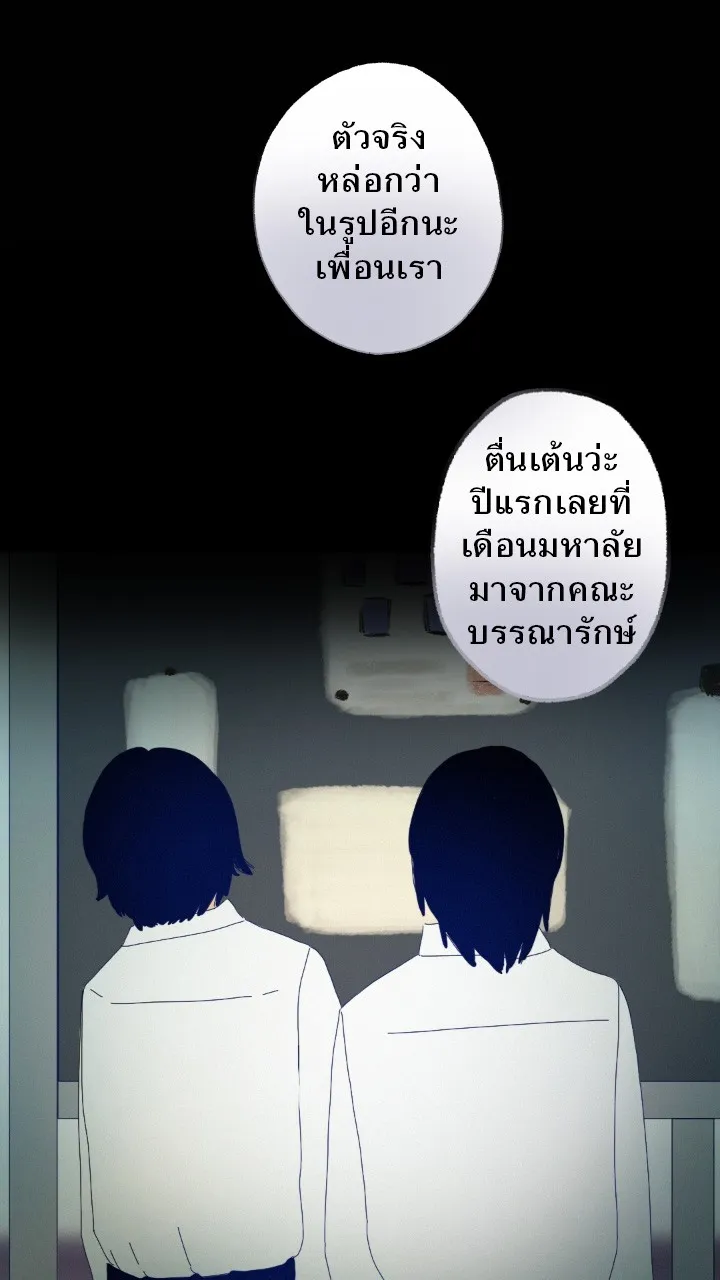 666Apt. อพาร์ตเมนต์คุณผี - หน้า 31