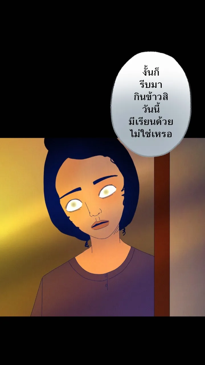 666Apt. อพาร์ตเมนต์คุณผี - หน้า 43