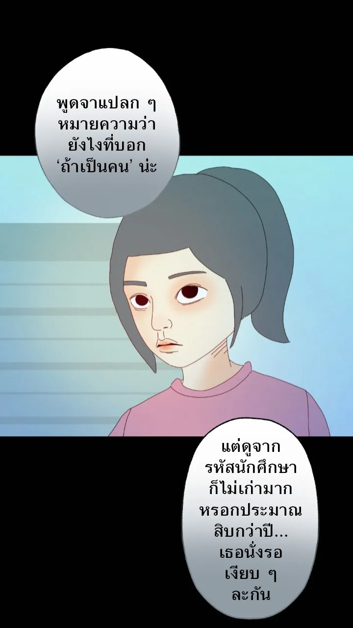 666Apt. อพาร์ตเมนต์คุณผี - หน้า 5